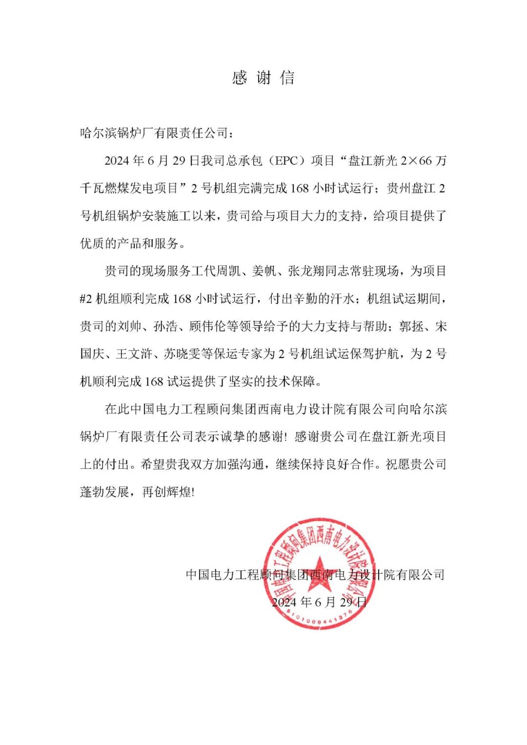 Saba沙巴电竞 - 您的专属电竞赛事主场